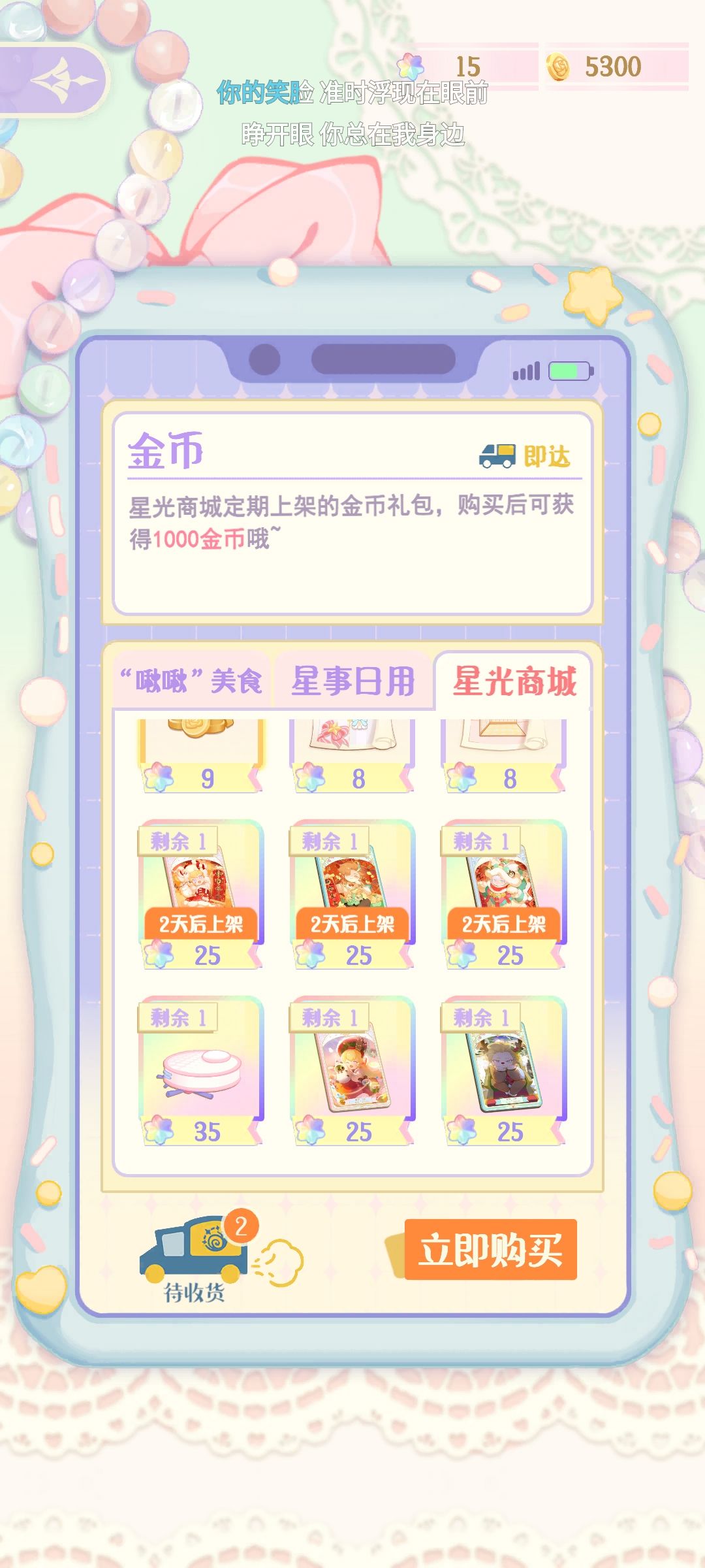 迎春服装就是商城要上的这三套吗 2