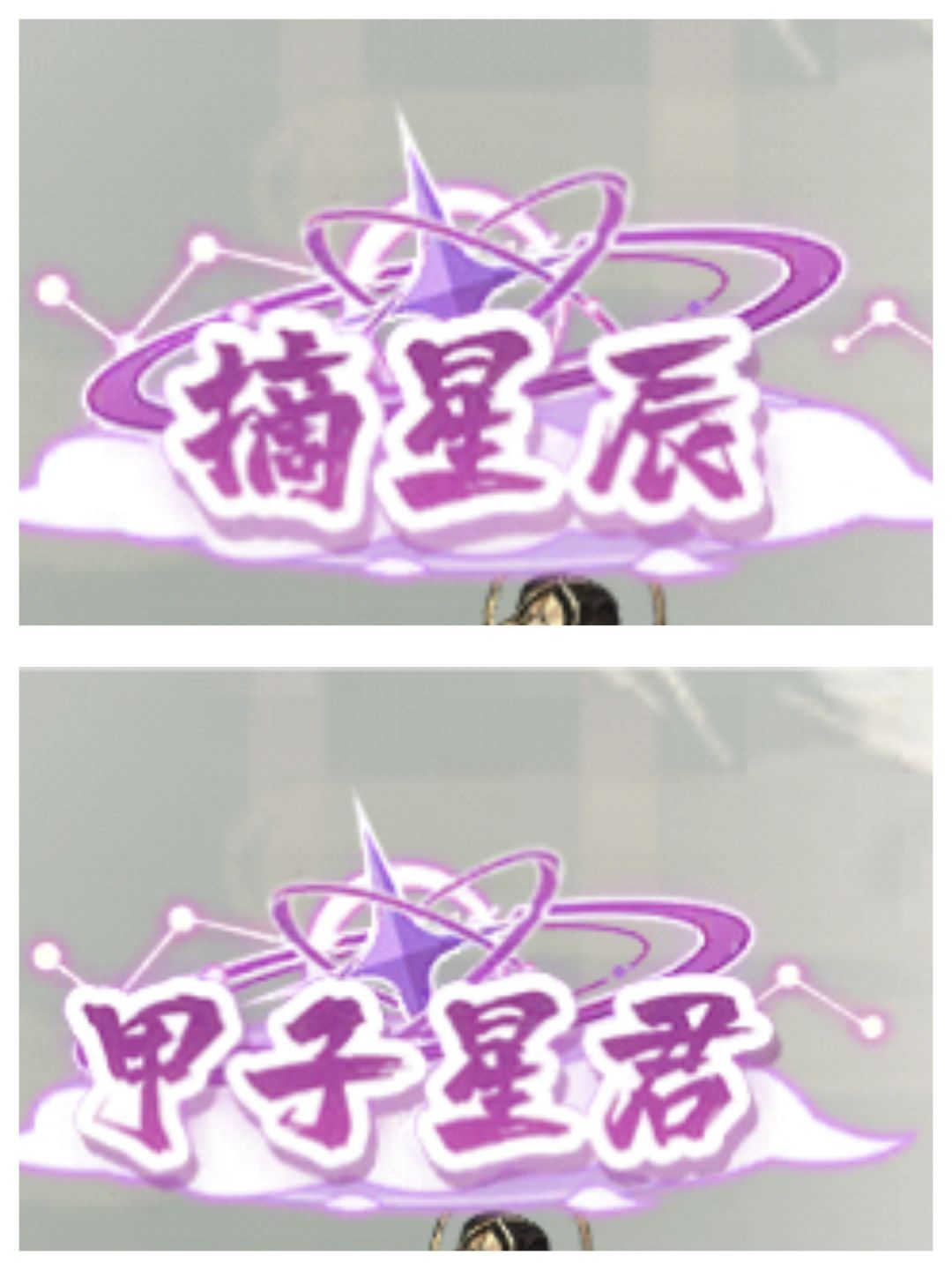 找不同第二弹 1