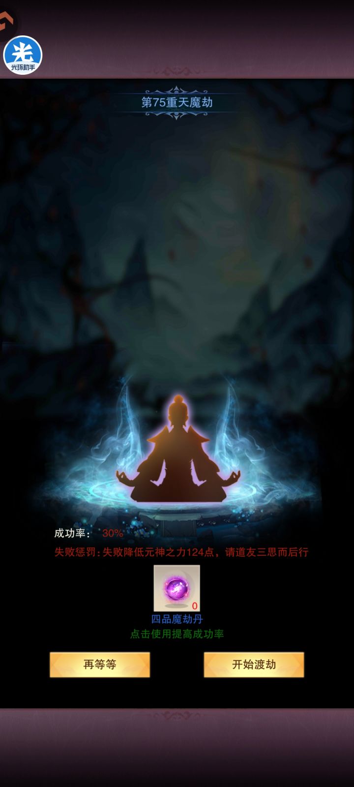 嘿嘿截图