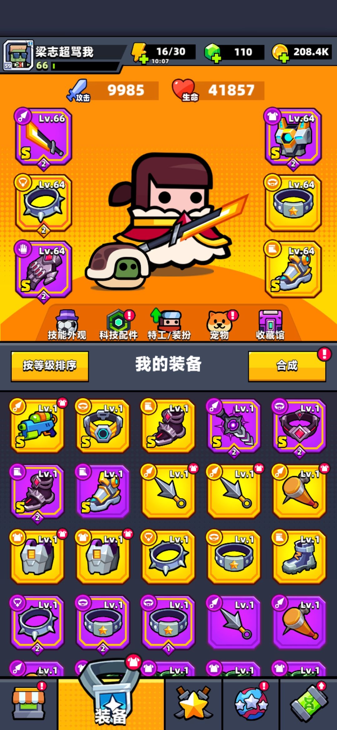 回游了 4