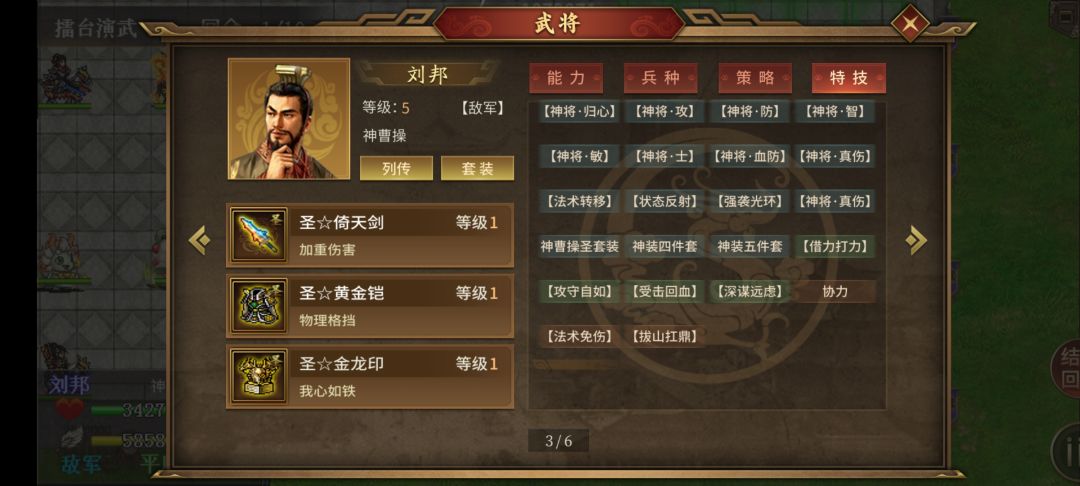 演武万层 2