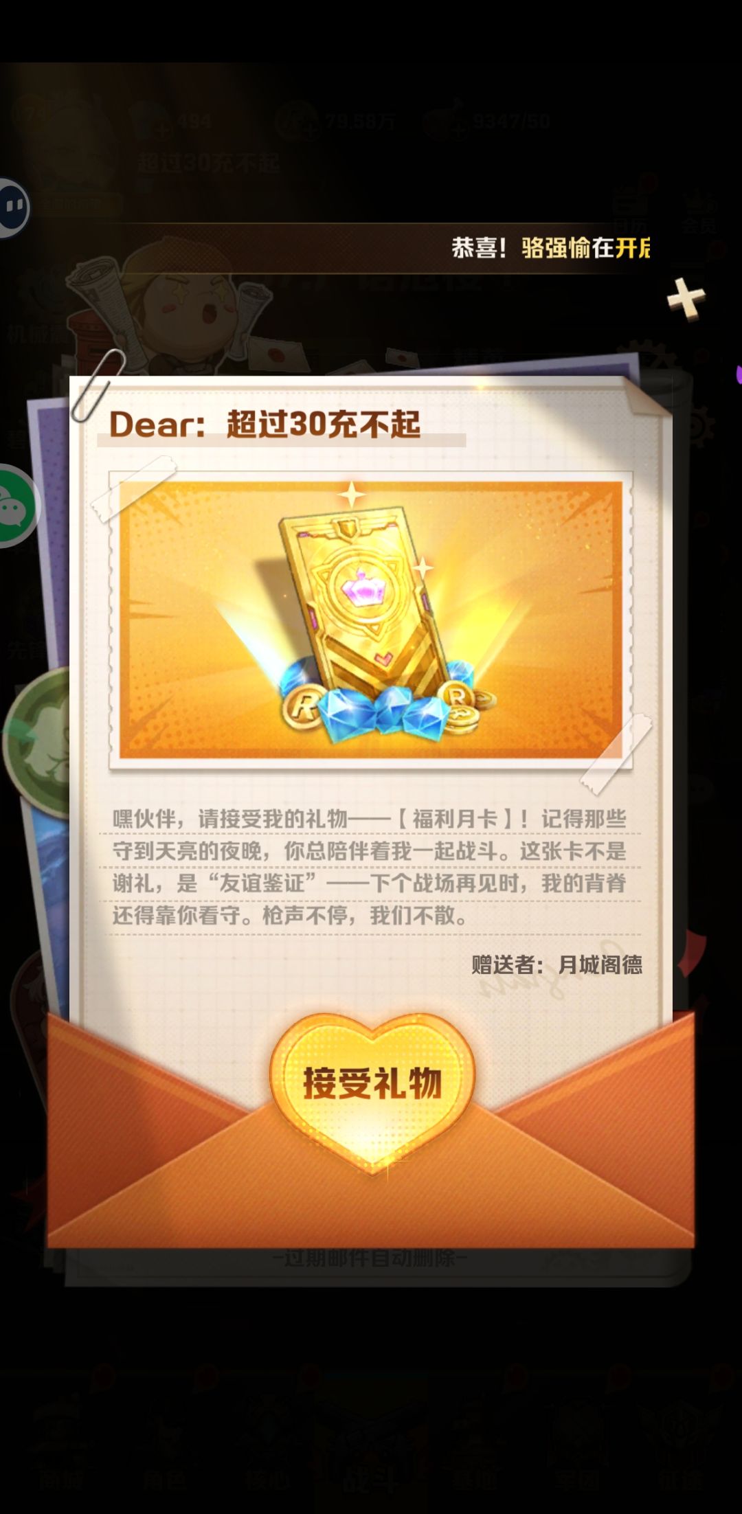 感谢✓拖月总的“大月卡”! 1