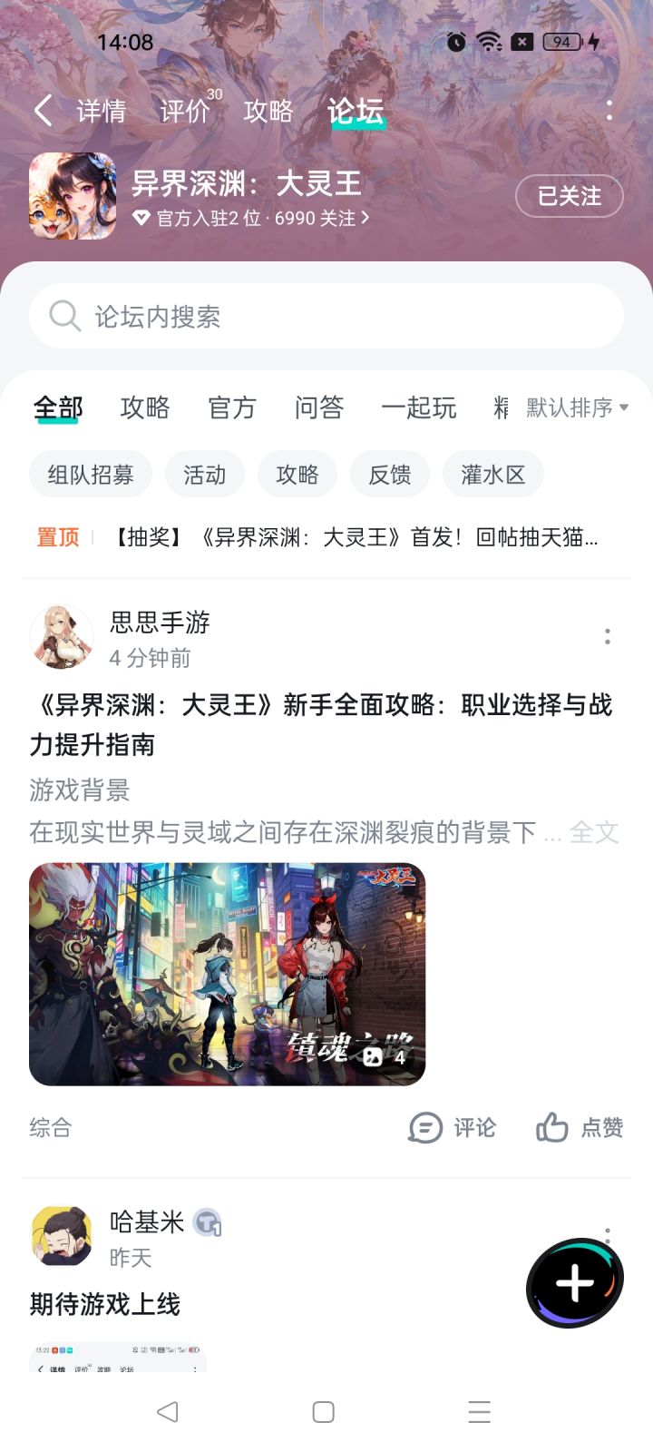 祝福游戏红红火火截图