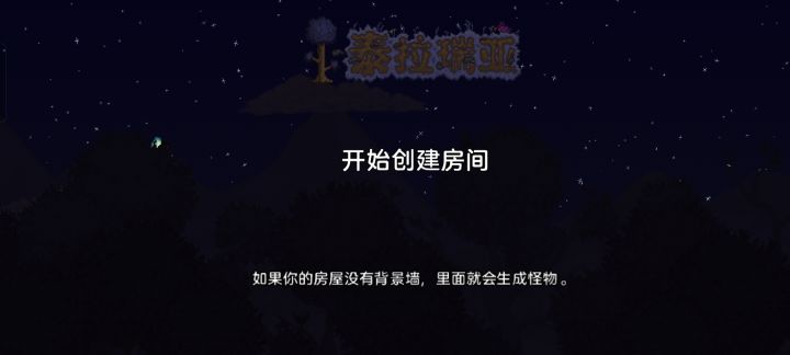 家人们咋办呀我突然开不了房间了截图