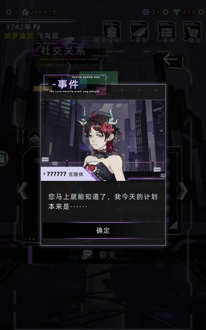 好喜欢克隆体，好萌能不能整个水仙截图
