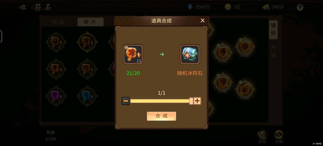 【攻略分享】合符石截图