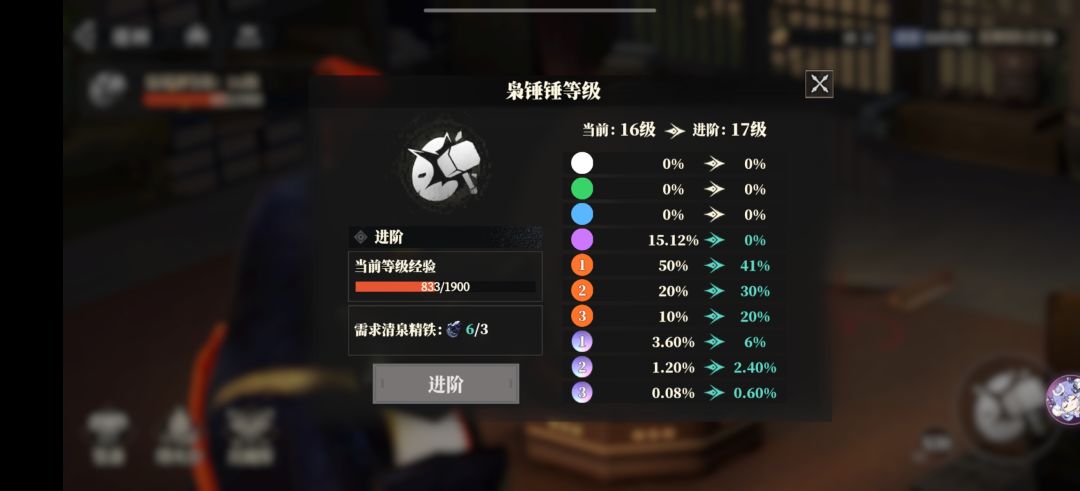 第一把三阶武器 2