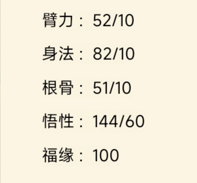 4轮日常怪身法截图