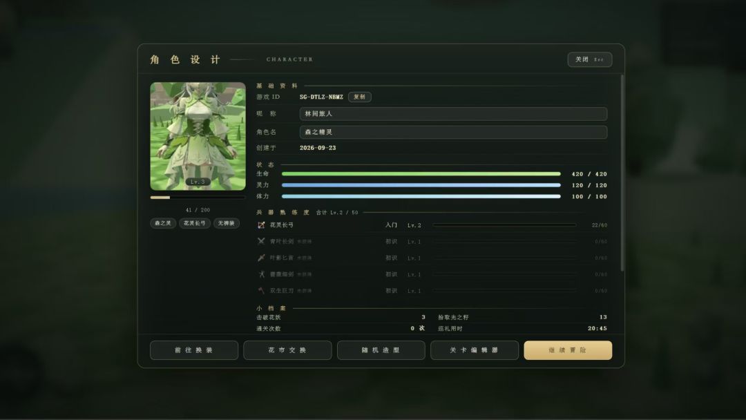 日志 04 2