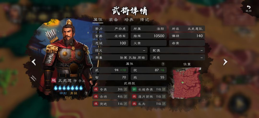 最难开局逐鹿中原严白虎经验分享3截图