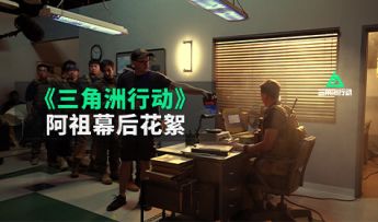 阿祖点评各位彦祖ID，精彩花絮送上！