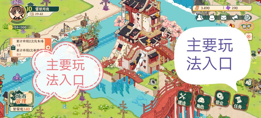 代号:锦官城奇妙冒险,测试体验 3
