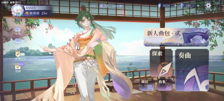 这眼珠子截图