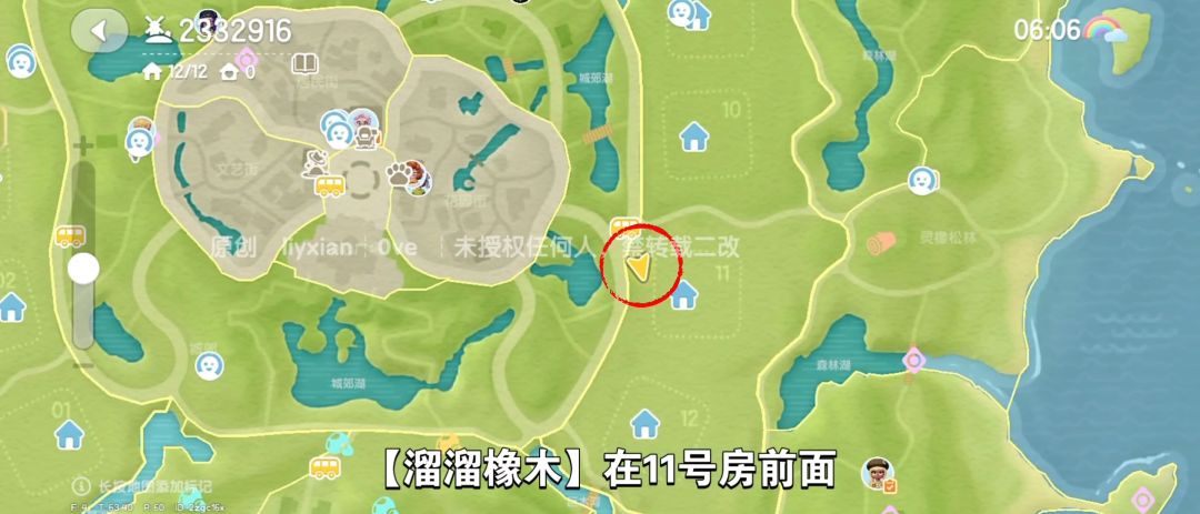 【心动小镇】（3.8）溜溜橡木&无暇萤石 3