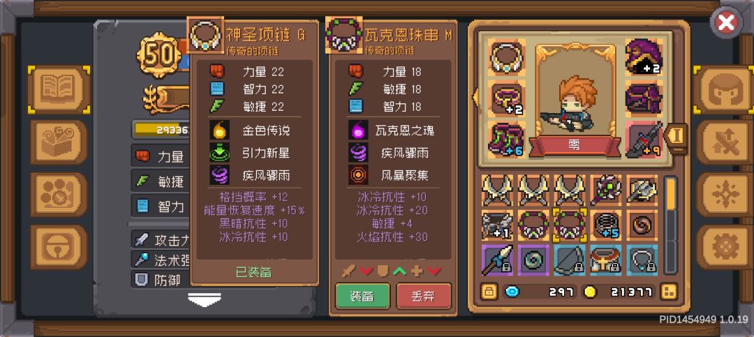 剑雨游侠似乎是最高性价比截图