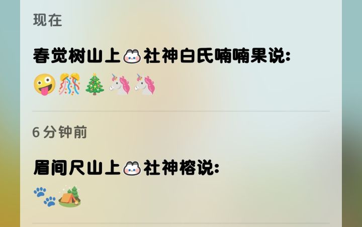 好美的名字截图