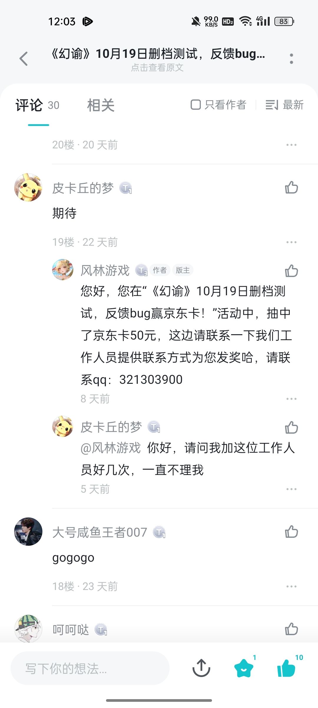 无语 2