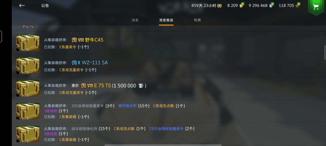 15000金币花的最值的一集 3