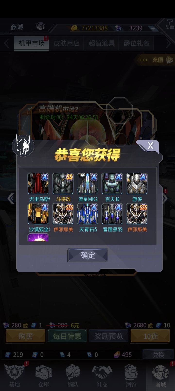 运气真好 希望降龙也是一样 这就去抽截图