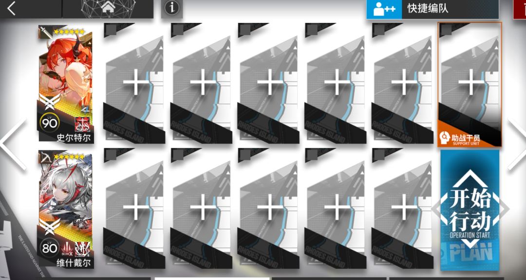 【明日方舟】BP-6堵门速刷糖组截图