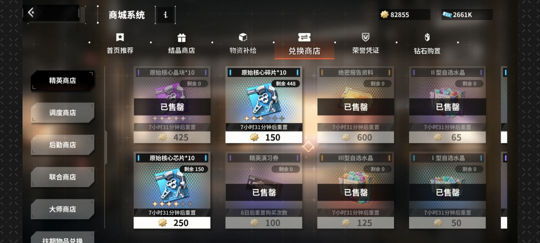 演习商店有没有兑换攻略 2