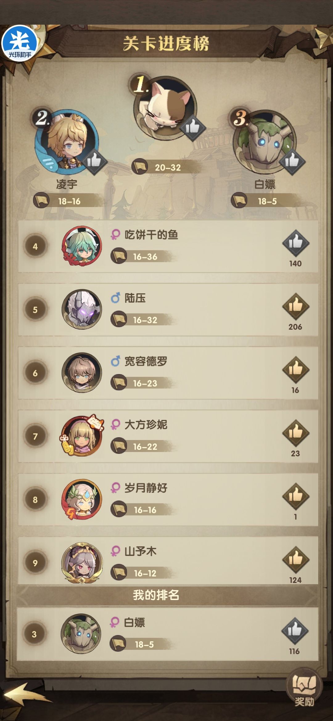 动态图片 3