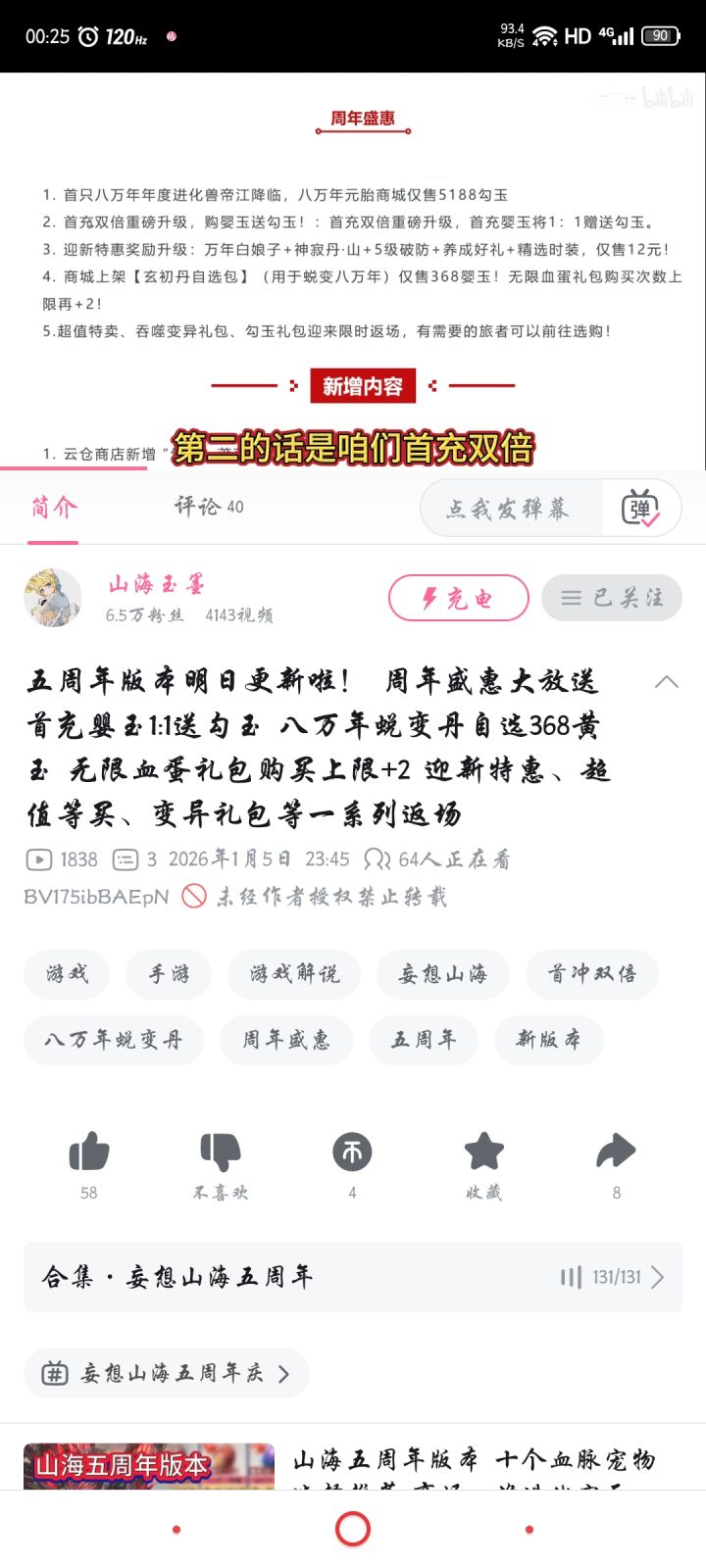 这个东西好啊截图