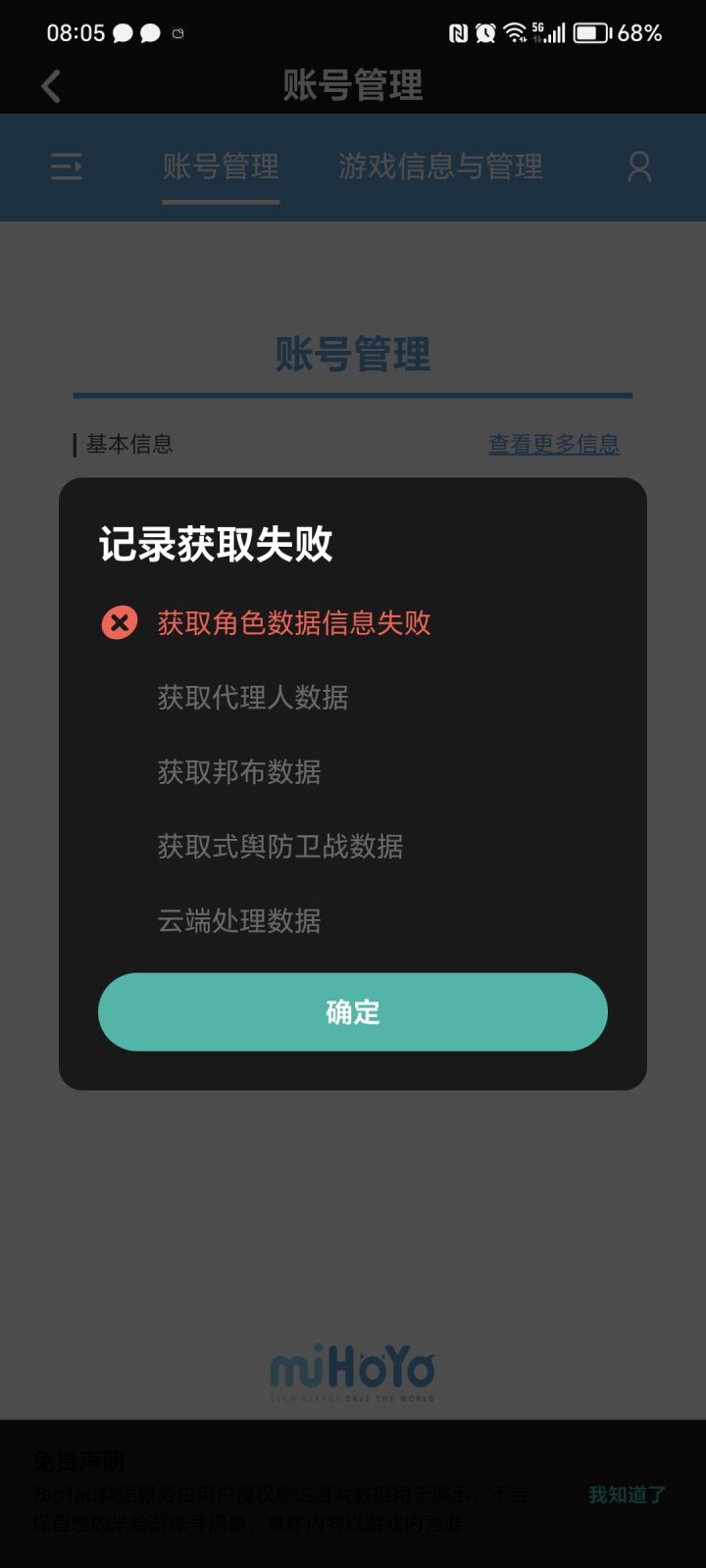 怎么搞的截图