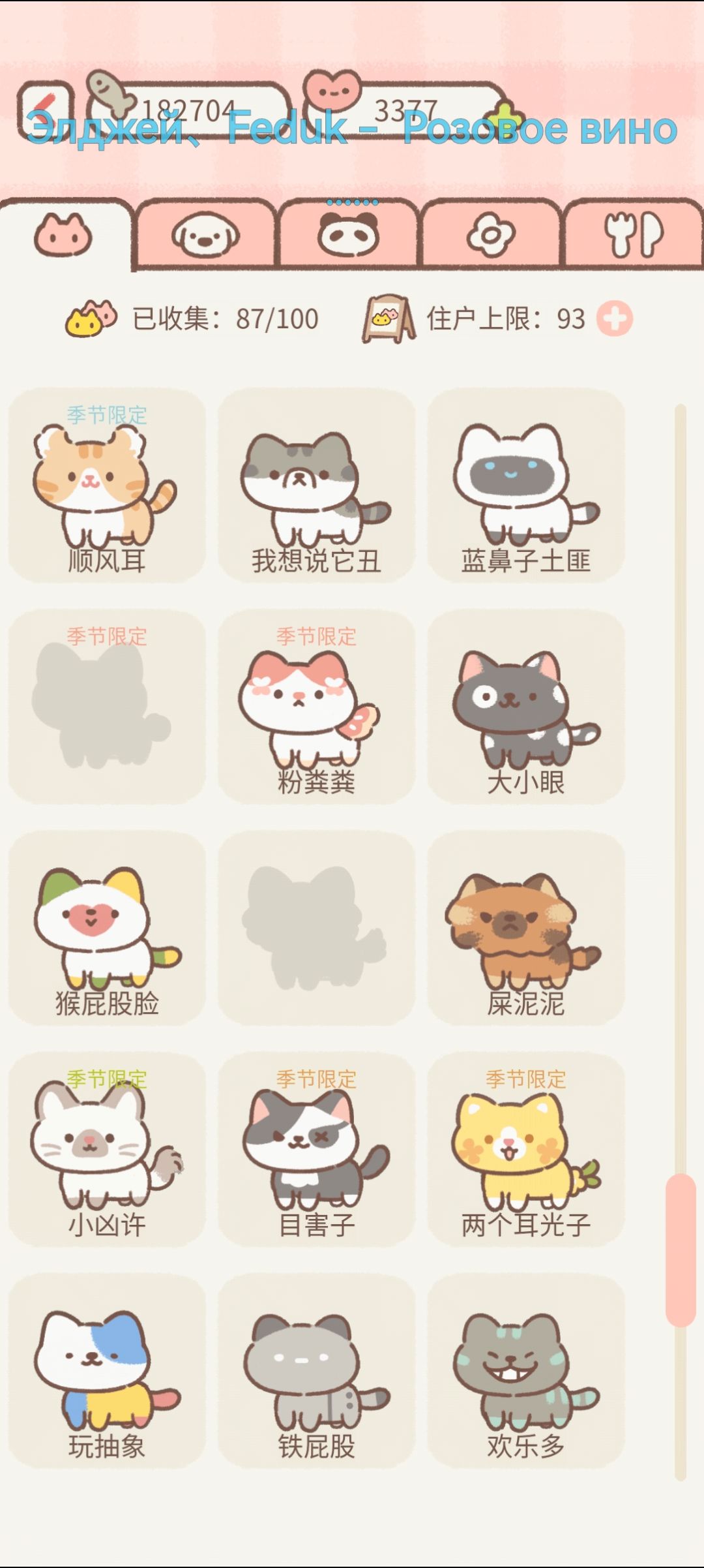 我取的名字。。。。 3