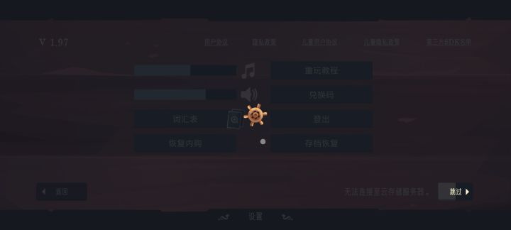 云存档加载不出来怎么解决截图