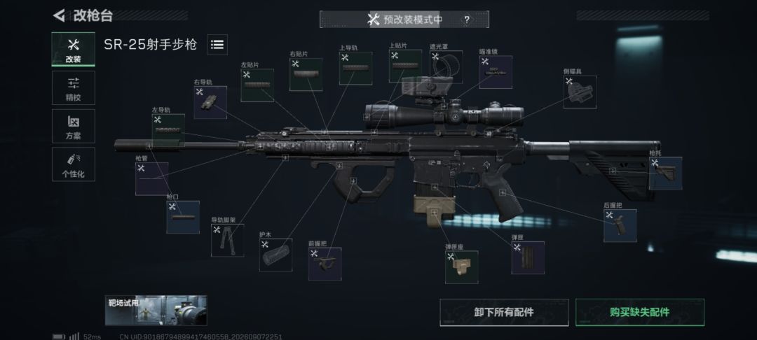 SR-25 60万战力卡的死死的,QCQ 17防突脸 1