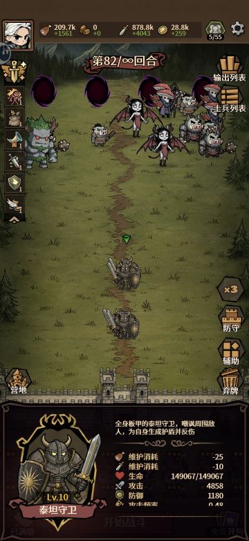 新版本防御领主玩法