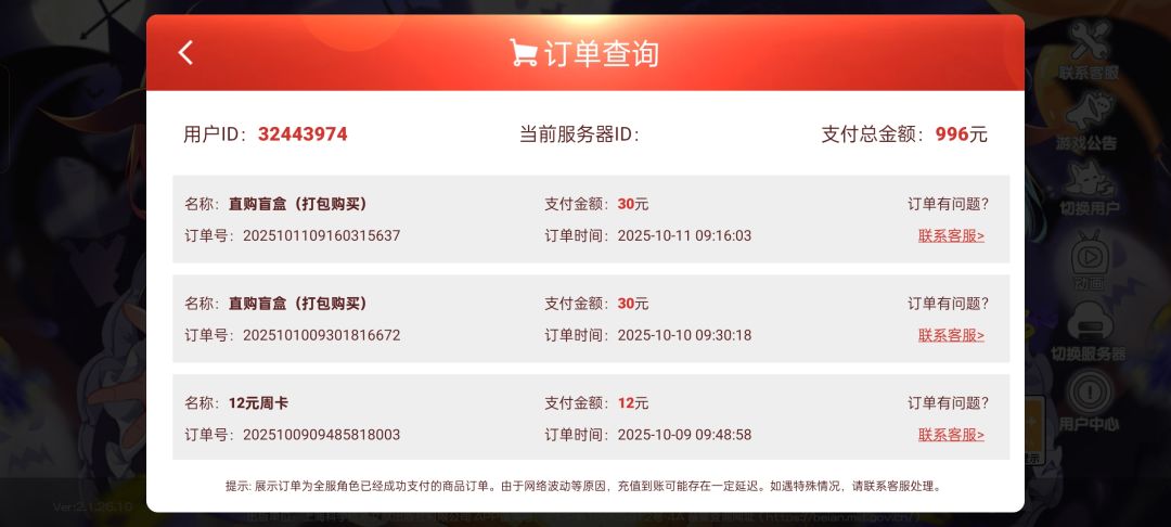 不氪金了,再氪金我就是牲畜 1