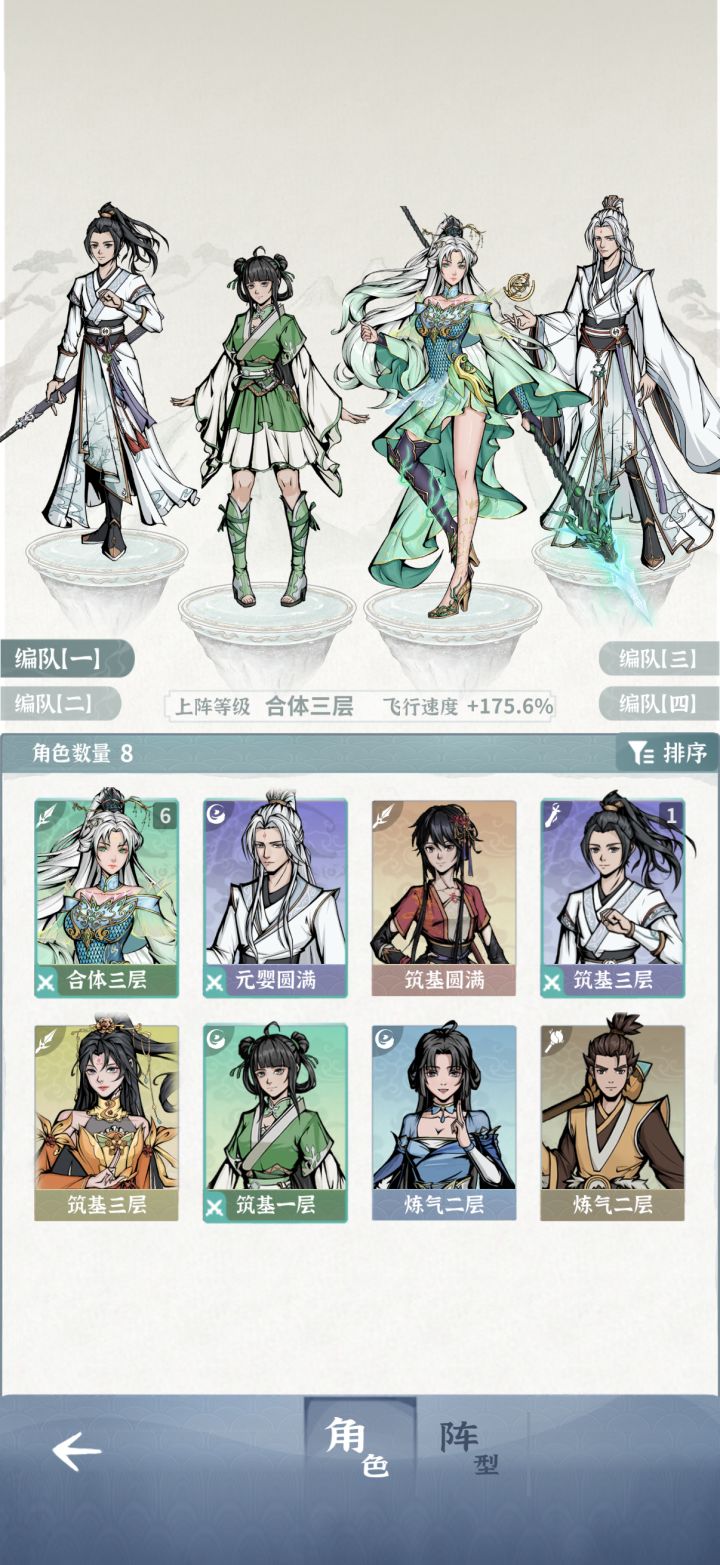 莫名其妙过了师尊??截图