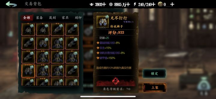 毕业四白裤子截图
