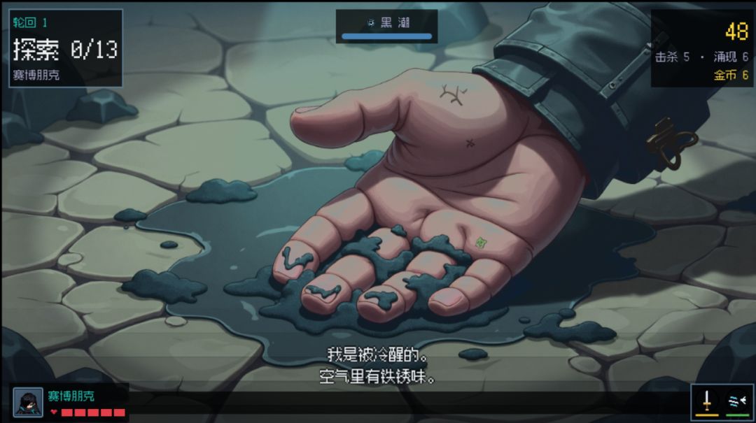 日志 #3 · 第三天 3
