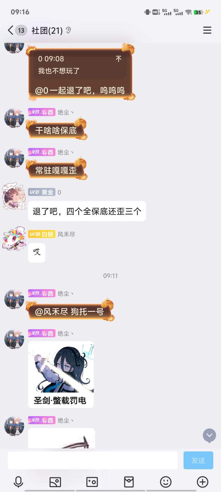 感觉这次活动估计弃坑一大波人截图