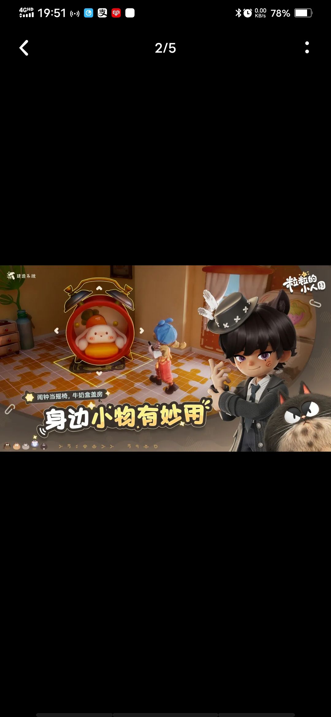 小人国,非小人 2