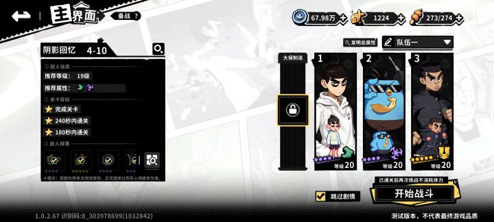 感觉4-10这个剧情做的不怎么样原剧情是杰克船长去抢就应该用杰克船长的这个角色来但他却让自定义了而且到后面大号柒和船长打斗太简单了感觉可以从这里改一下截图
