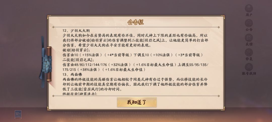 不是哥们,你会调平衡? 1