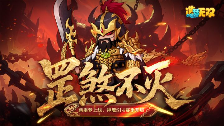 [更新情报]6月12日新噩梦、新剧情来袭，神魔S14赛季开启！截图