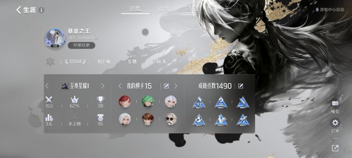 来个天使投资人,绑一下截图