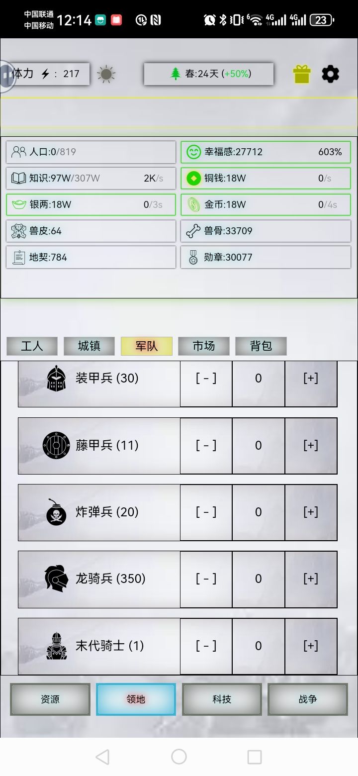 请问装甲兵该怎么解锁啊 3