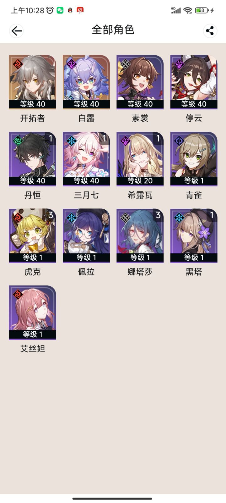 求搭配截图