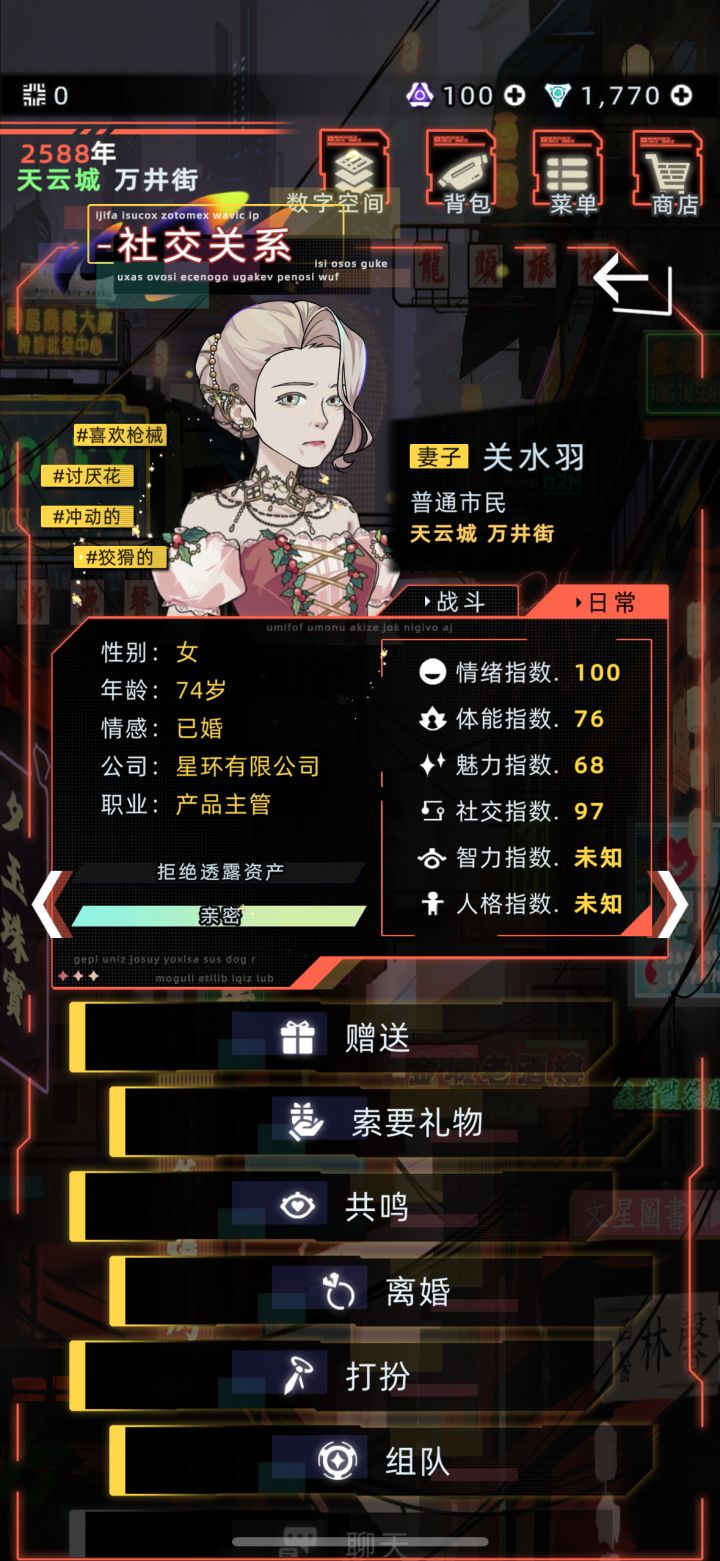 老婆和姐姐截图