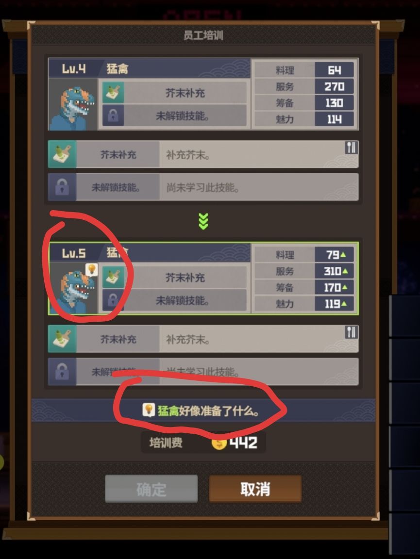 员工头像上的提示是什么 2