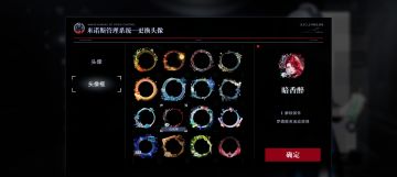 [已公示]评论区抽人送头像框（结束）