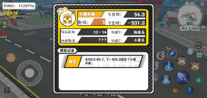 幸运时刻分享! 【魔物异常出没】11月28日下午11点 - 小獠牙猪【强度0】 【5区】 【X:54.0, Y:-507.0】
#超数据世界截图