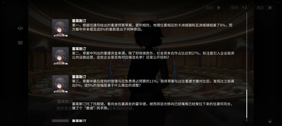 剧情 2