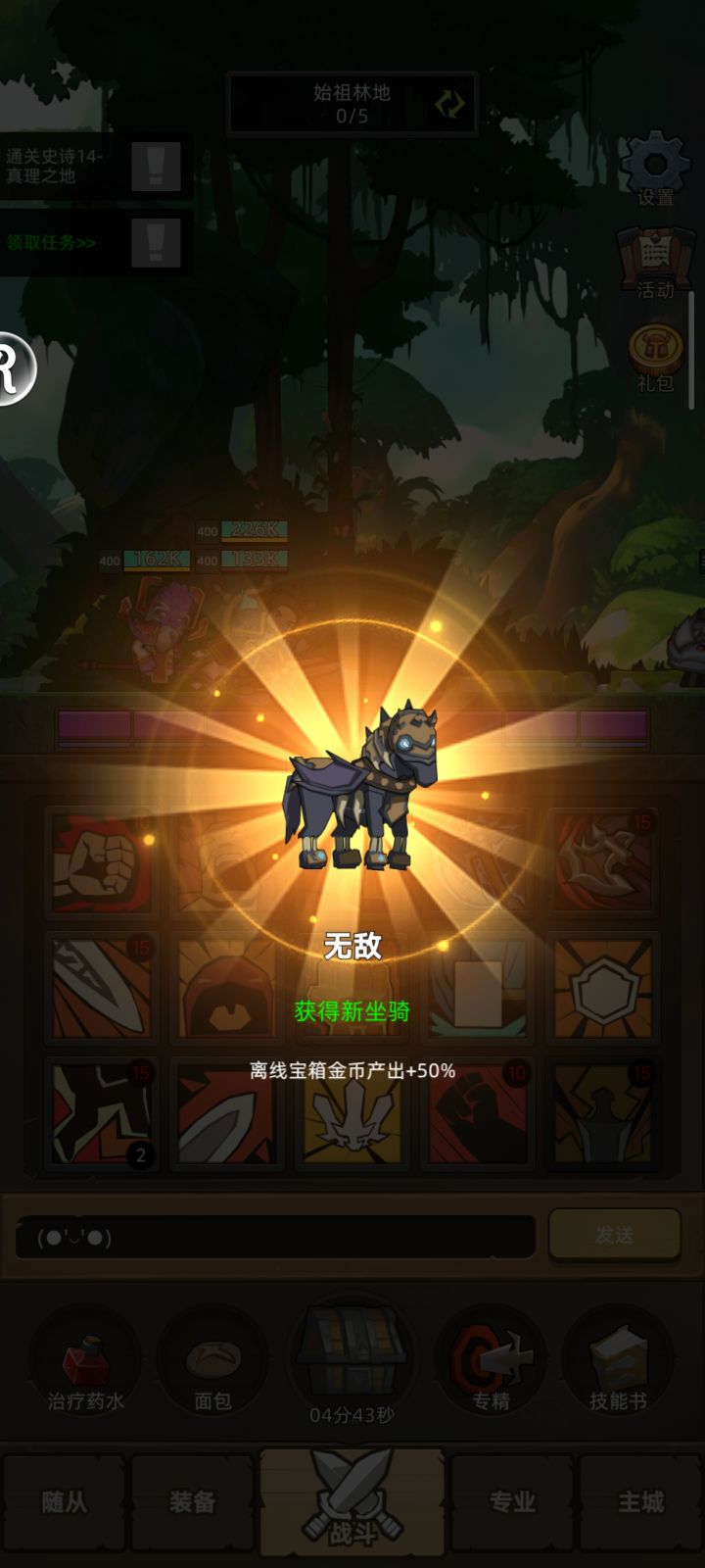 无敌是多么,多么寂寞截图